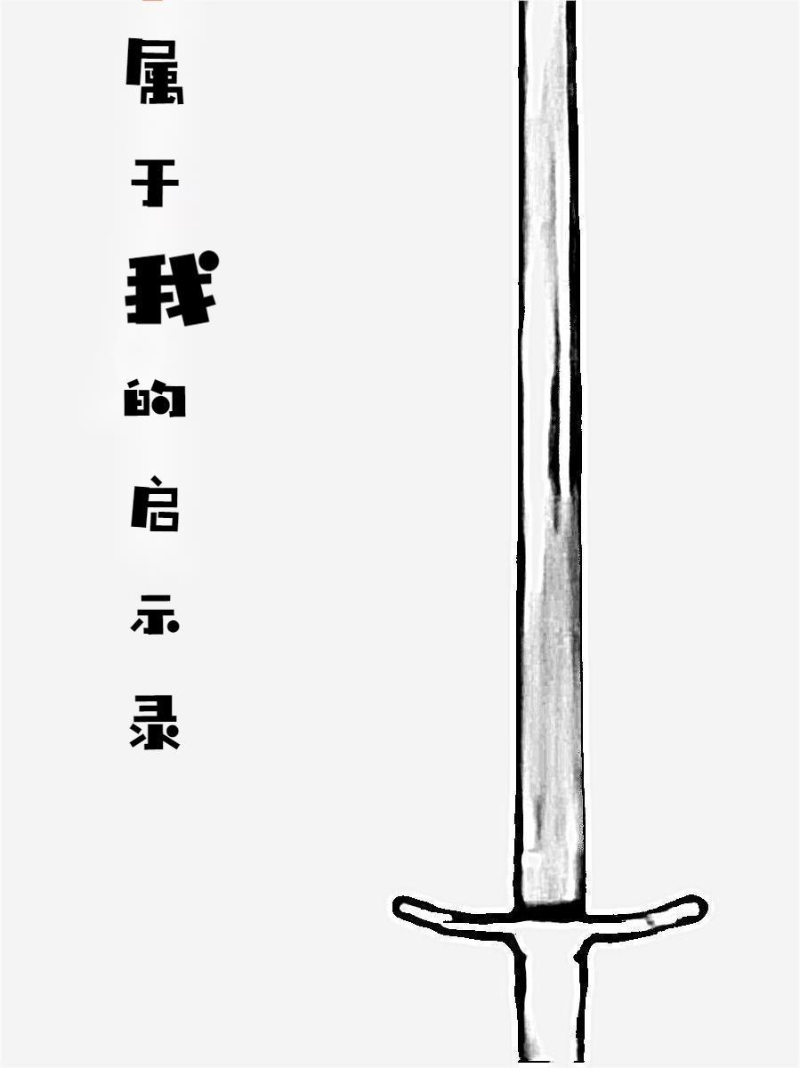 属于我的路的作文